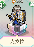 克拉拉